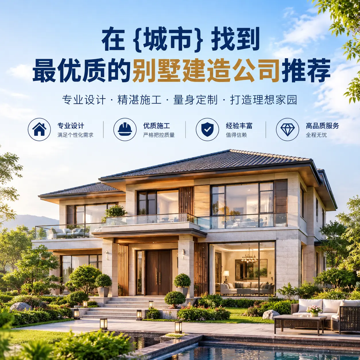 在 镇宁 找到最优质的别墅建造公司推荐